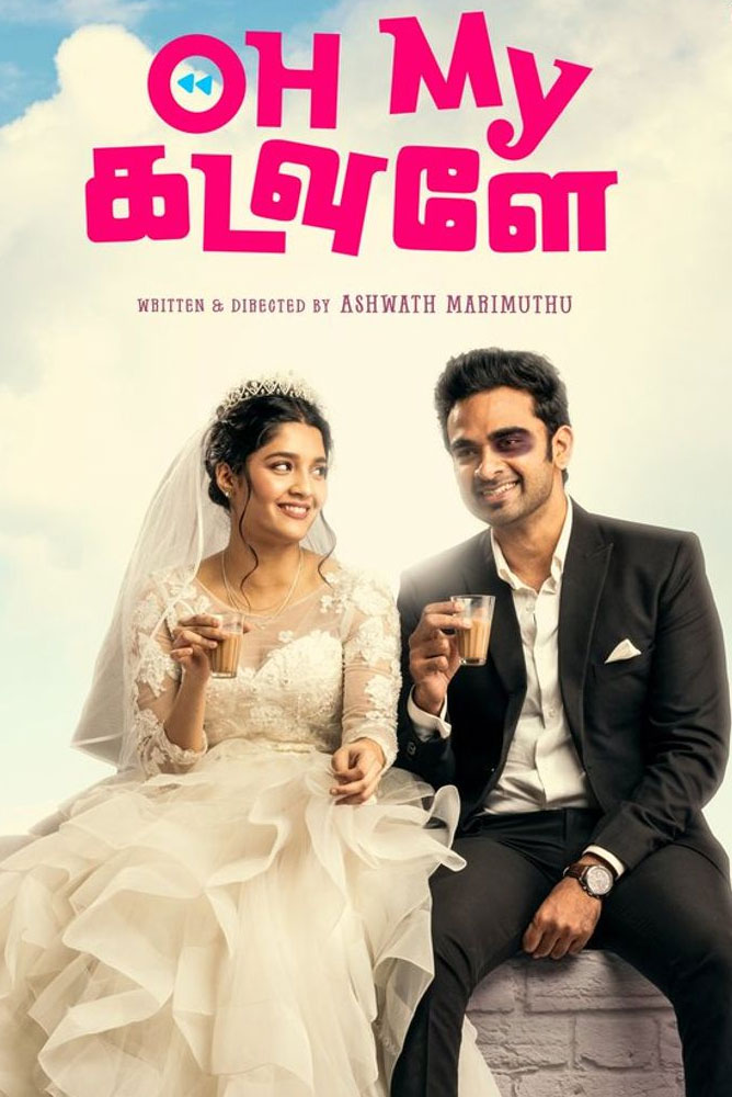 பிப்ரவரி 14, 2020 வெளியான படங்கள்