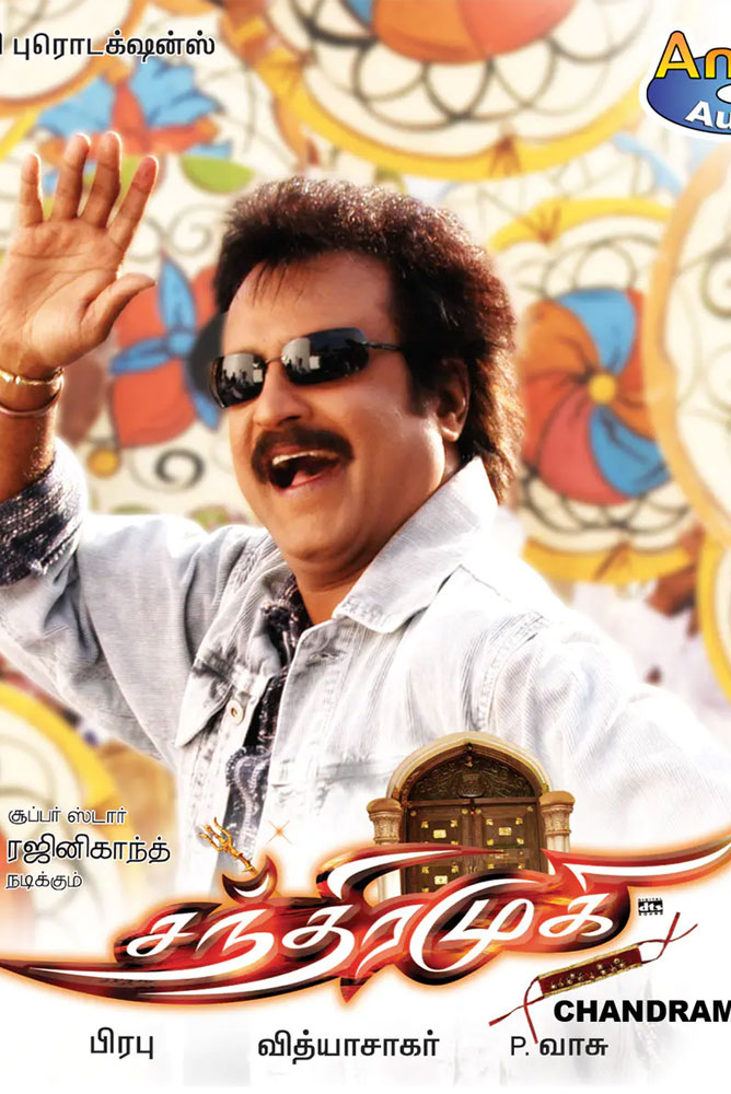 ரஜினிகாந்த் இல்லாமல் ‘சந்திரமுகி 2’
