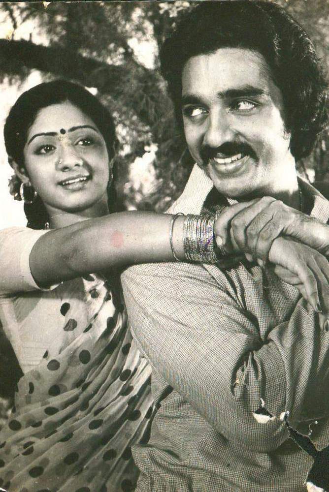கமல்ஹாசன், ஸ்ரீதேவி இணைந்த படங்கள்