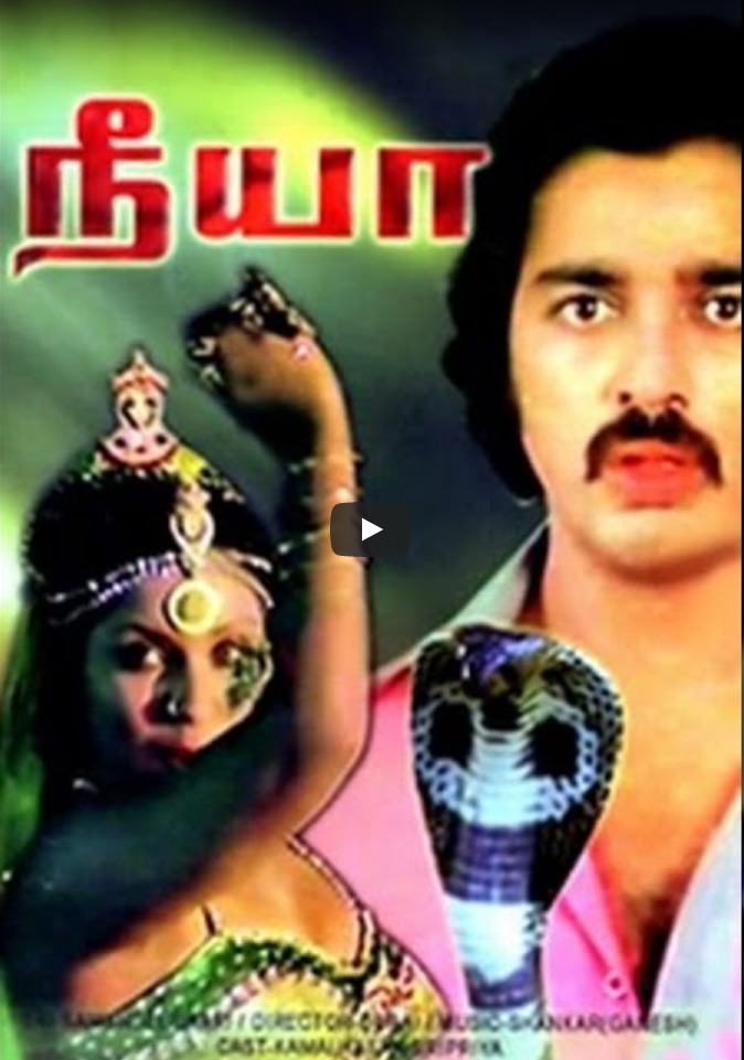 கமல்ஹாசன், ஸ்ரீபிரியா இணைந்த படங்கள்