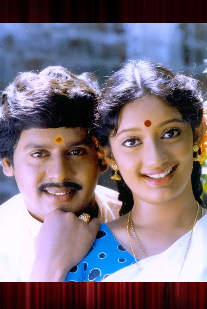 ராமராஜன், இளையராஜா இணைந்த படங்கள்
