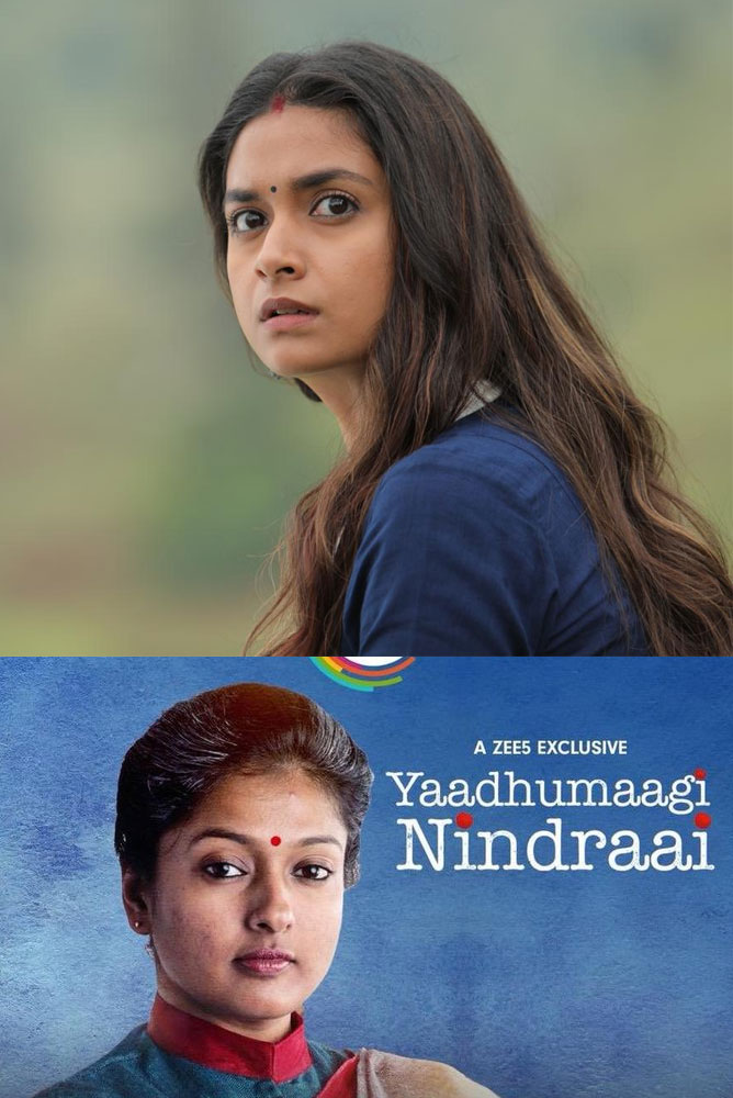 ஓடிடி தளங்களில் ஒரே நாளில் வெளியான 2 படங்கள்