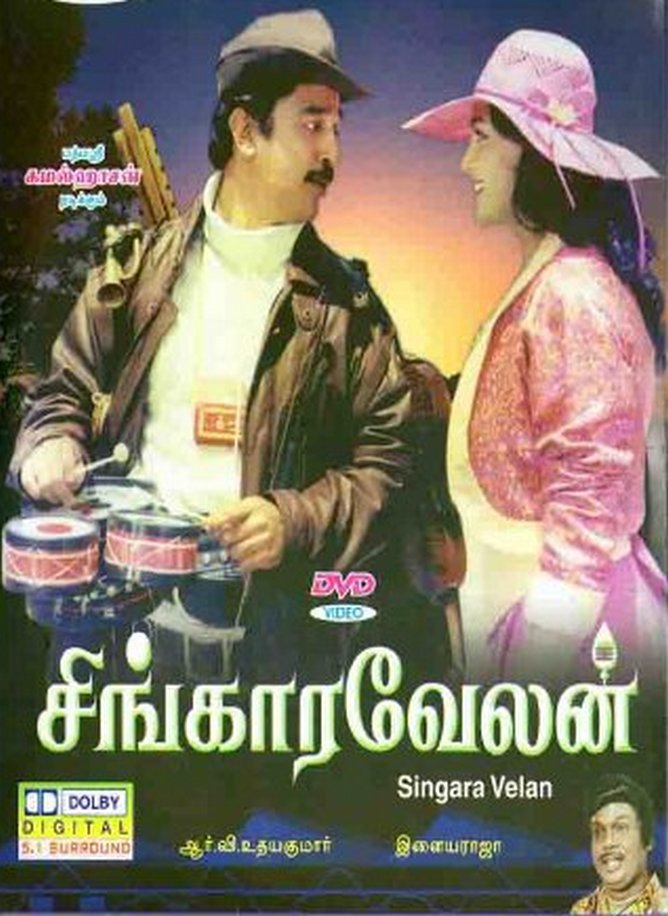 பெயர்களை தலைப்பாகக் கொண்ட திரைப்படங்கள் – 7