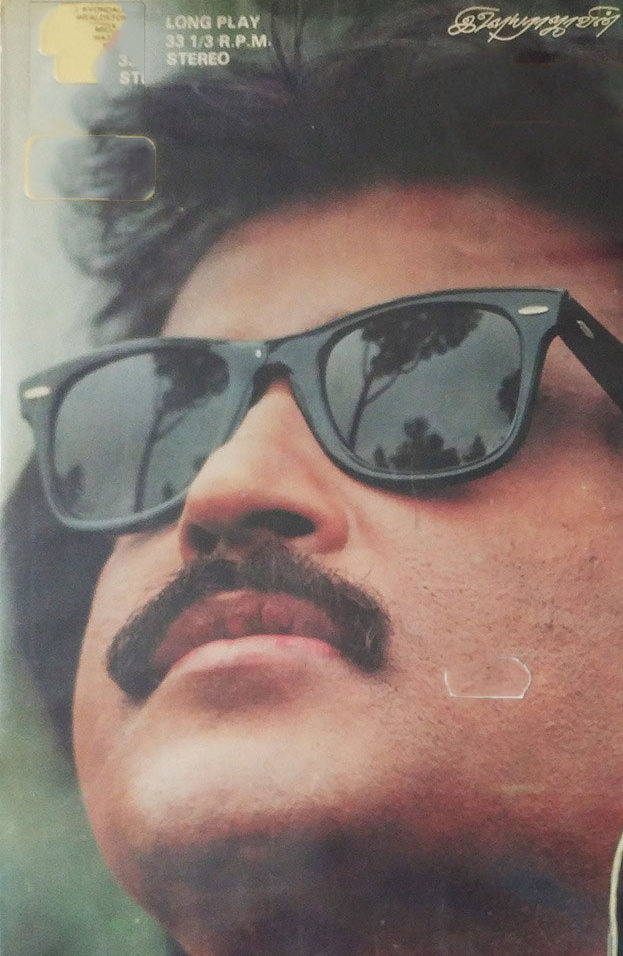 ஆர். சுந்தர்ராஜன், இளையராஜா இணைந்த படங்கள்