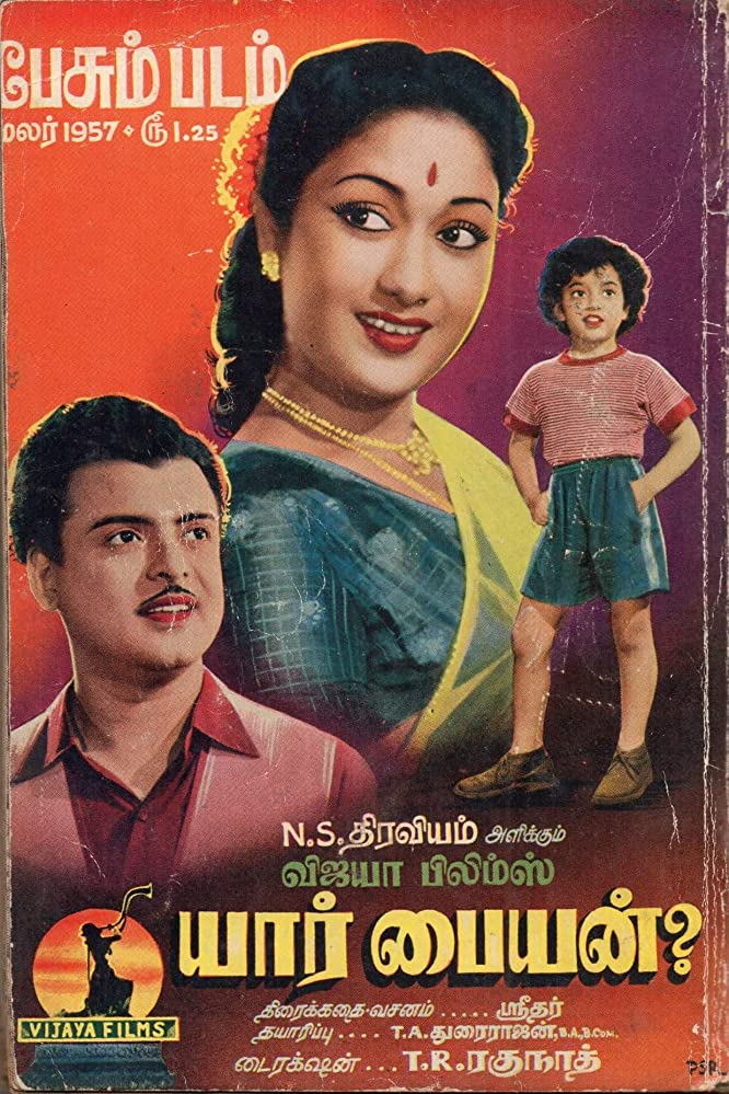 ஜுலை 26ம் தேதியில் வெளியான படங்கள்…