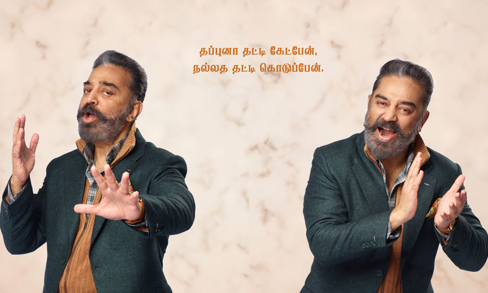 பிக் பாஸ் சீசன் 4 – விரைவில், விஜய் டிவியில்…