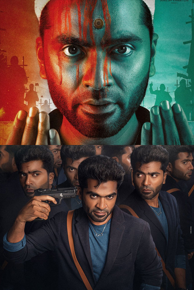‘மாநாடு’ படத்தின் இரண்டு போஸ்டர்கள் இன்று வெளியீடு