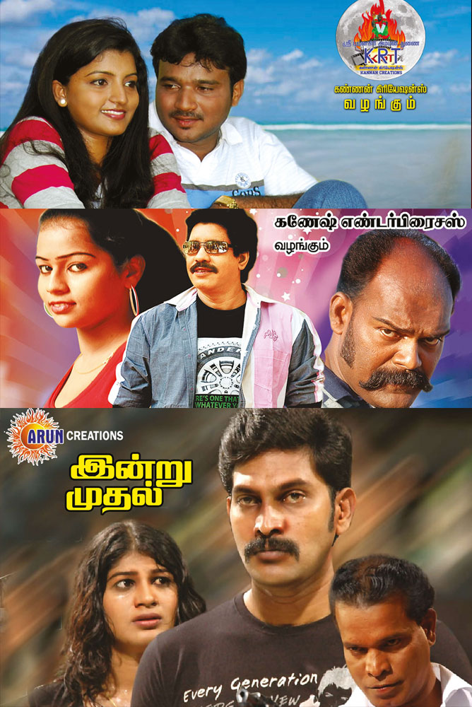 இன்று டிசம்பர் 18, 2020 வெளியாகும் படங்கள்…