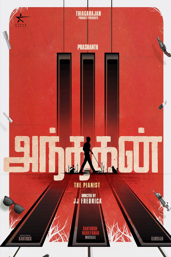 பிரஷாந்த் நடிக்கும் ‘அந்தகன்’