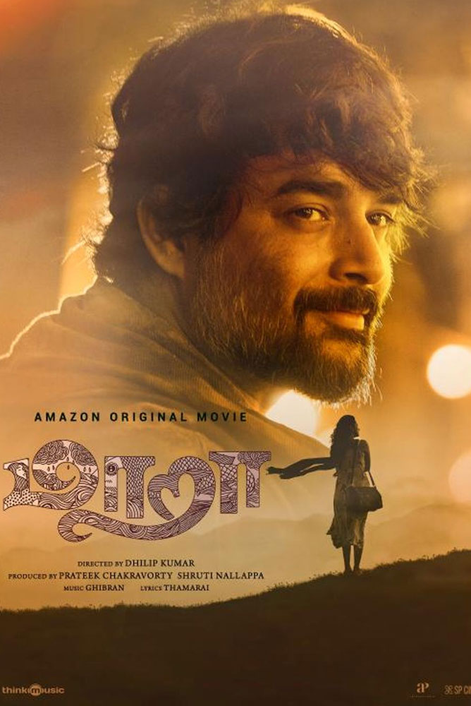 இன்று ஜனவரி 8, 2021 வெளியாகும் படங்கள்…