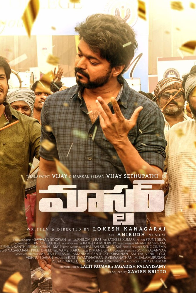 ‘மாஸ்டர்’ தெலுங்கு தியேட்டர்கள் விவரம்…