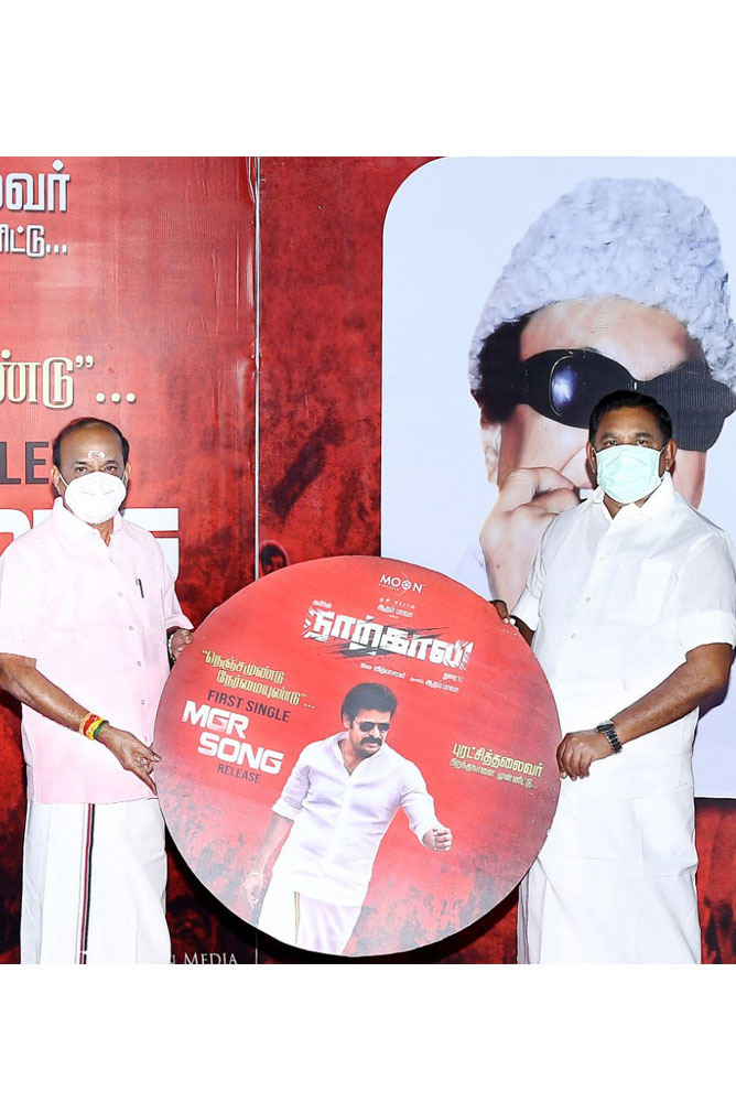 நாற்காலி – எம்ஜிஆர் பாடலை வெளியிட்ட முதல்வர்