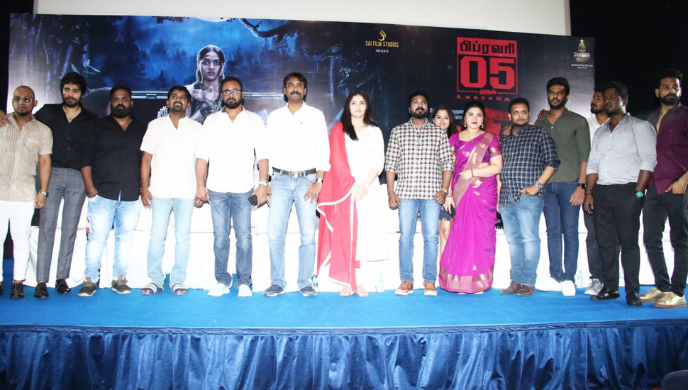 ட்ரிப் – நகைச்சுவை கலந்த த்ரில்லர், பிப்ரவரி 5 வெளியீடு