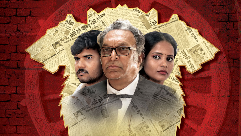 ‘வாய்தா’ முதல் பார்வையை வெளியிட்ட விஜய் சேதுபதி