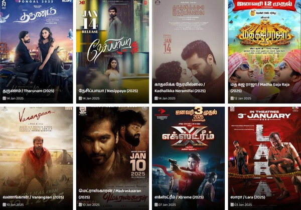 2025 ஜனவரி – வெளியான தமிழ்த் திரைப்படங்கள்