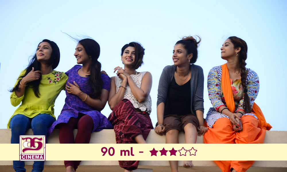 90 எம்எல் விமர்சனம்