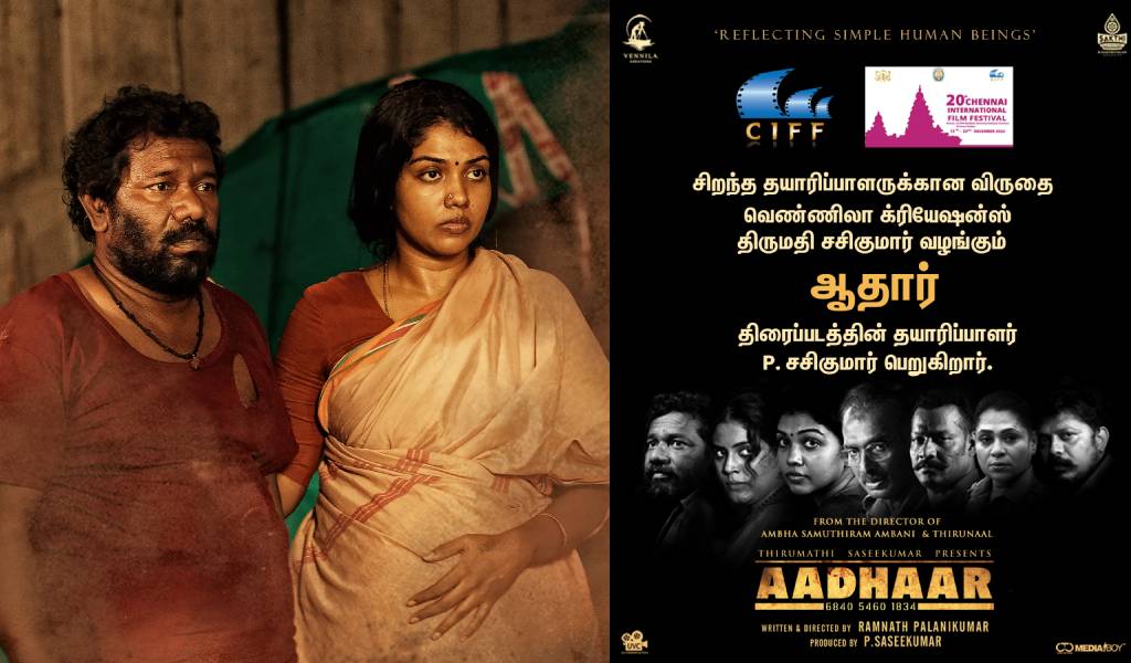 சிறந்த தமிழ் படத் தயாரிப்பிற்கான விருதினை தட்டிச் சென்ற “ஆதார்”