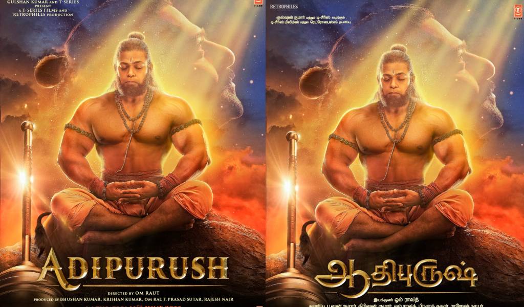 அனுமன் ஜெயந்திக்காக வெளியிடப்பட்ட “ஆதி புருஷ்” போஸ்டர்!