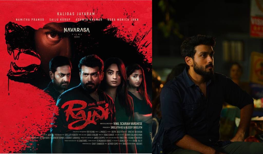 காளிதாஸ் ஜெயராம் நடிப்பில் உருவாகியுள்ள “அவள் பெயர் ரஜ்னி”!