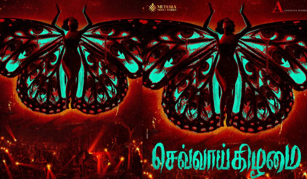 ஆர் எக்ஸ் 100 அஜய் பூபதியின் ‘செவ்வாய்க்கிழமை’