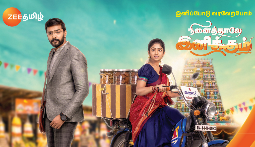 ஜீ தமிழ் – புத்தம் புதிய தொடர் ‘நினைத்தாலே இனிக்கும்’