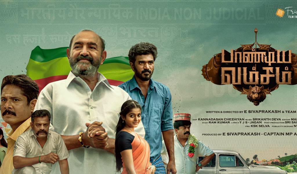 கிராமத்து அரசியலை பறைசாற்றும் பாண்டிய வம்சம்