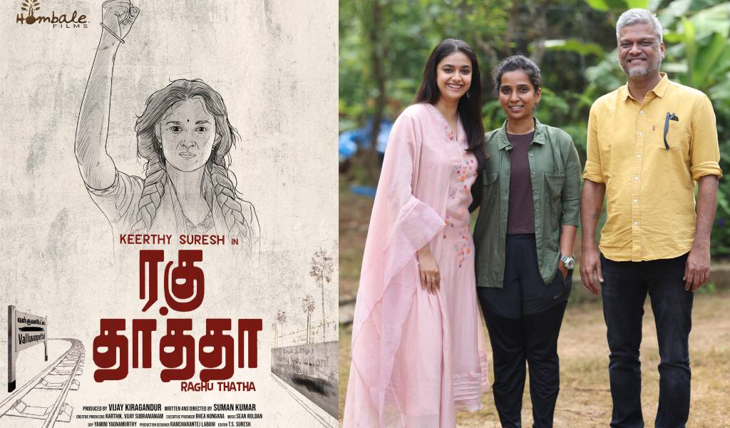 கீர்த்தி சுரேஷ் நடிக்கும் “ரகு தாத்தா”