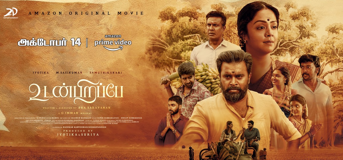 உடன்பிறப்பே – விமர்சனம்