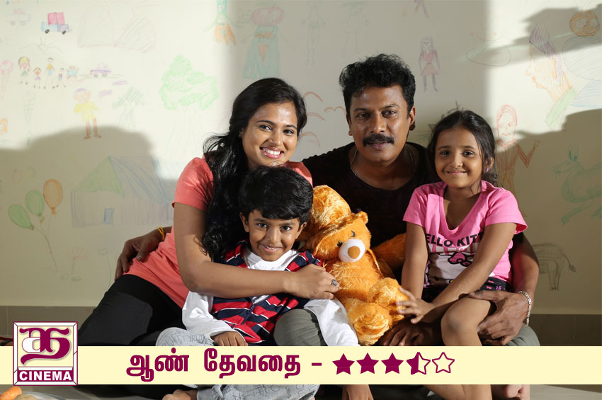 ஆண் தேவதை – விமர்சனம்