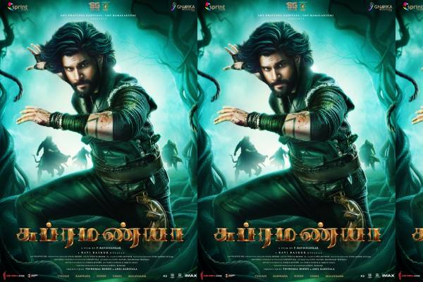 அத்வே நடிக்கும் சுப்ரமண்யா படத்தின் பர்ஸ்ட் லுக் போஸ்டர்