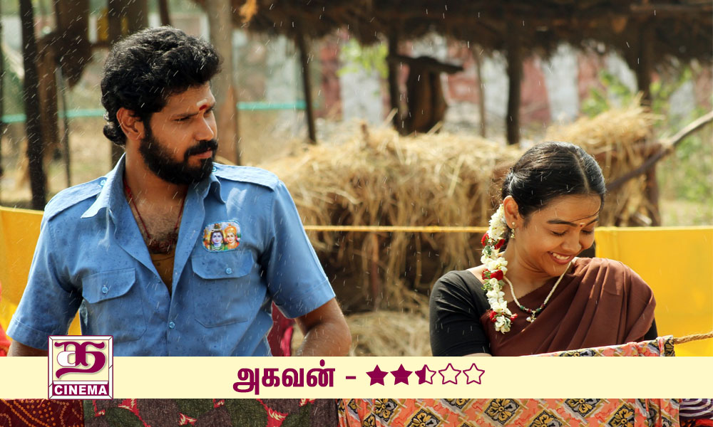 அகவன் – விமர்சனம்