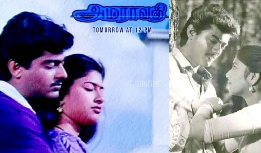 டிஜிட்டலில் வெளிவருகிறது அஜித்தின் “அமராவதி”!