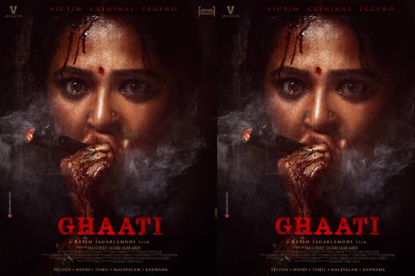 வெளியானது அனுஷ்கா நடிக்கும் “Ghaati” பட பர்ஸ்ட் லுக் போஸ்டர்