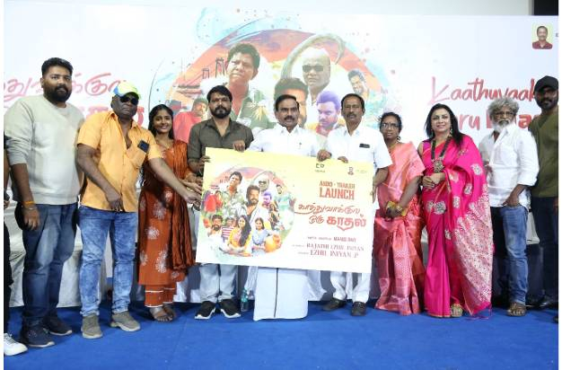 “காதலில் எத்தனை வகை உண்டு தெரியுமா”: ‘காத்துவாக்குல ஒரு காதல்’ பட விழாவில் மத்திய முன்னாள் அமைச்சர் ஆ.ராசா MP ருசிகர தகவல்