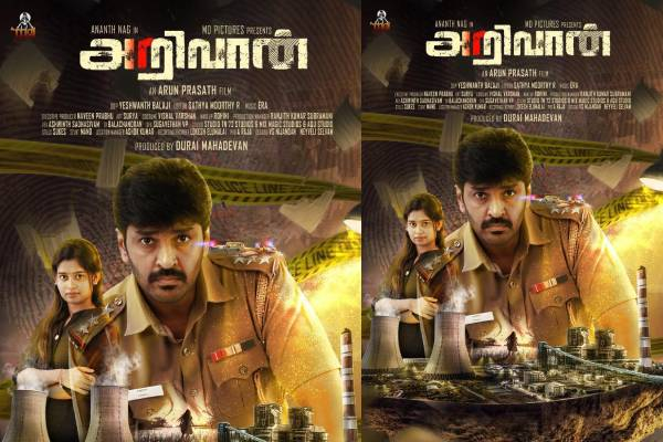 ஆனந்த் நாக் நடிக்கும் அறிவான்; வெளியானது ஃபர்ஸ்ட் லுக்!