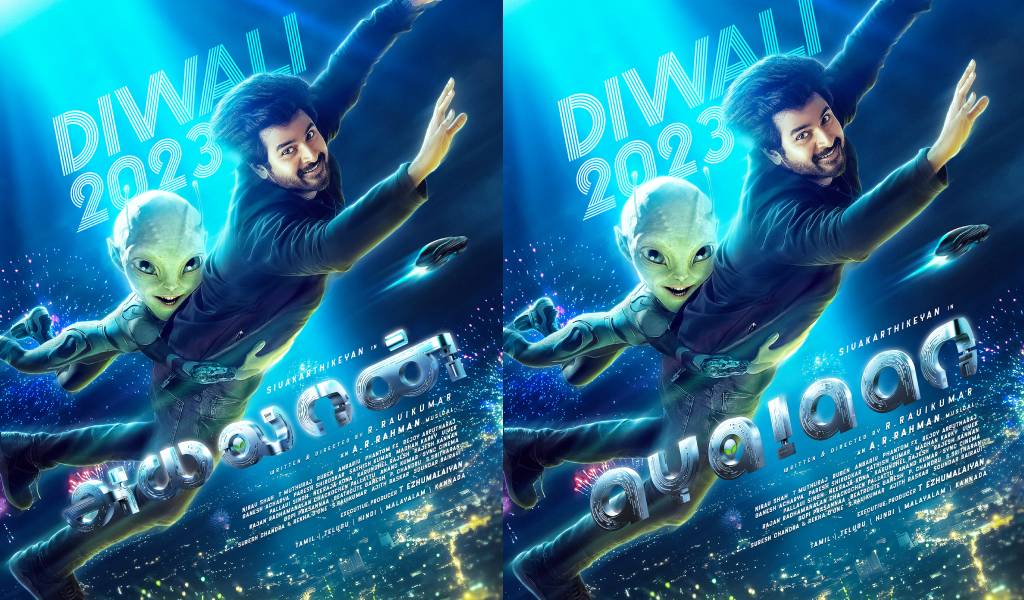 தீபாவளிக்கு வெளியாகும் “அயலான்”!