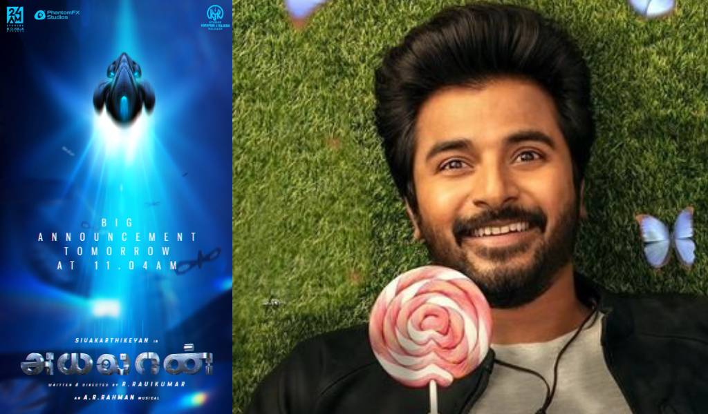 நாளை வெளியாகிறது “அயலான்” அப்டேட்!