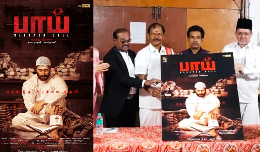 மதத் தலைவர்கள் வெளியிட்ட “பாய்” படத்தின் ஃபர்ஸ்ட் லுக் போஸ்டர்!!