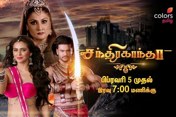 கலர்ஸ் டிவி – ‘சந்திரகாந்தா’ புதிய தொடர்