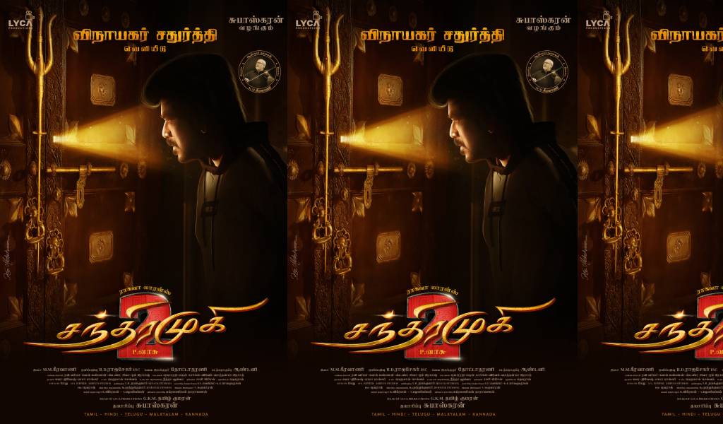 அறிவிக்கப்பட்டது “சந்திரமுகி 2” ரிலீஸ் தேதி!