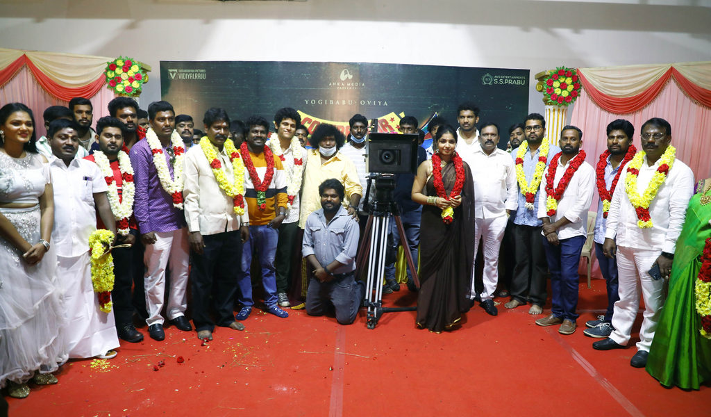 யோகி பாபு, ஓவியா நடிக்கும் ‘கான்ட்ராக்டர் நேசமணி’