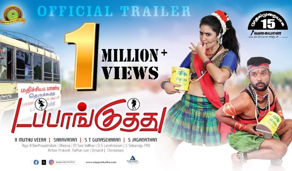 ஒரு மில்லியன் பார்வைகளைக் கடந்த ”டப்பாங்குத்து” டிரைலர்