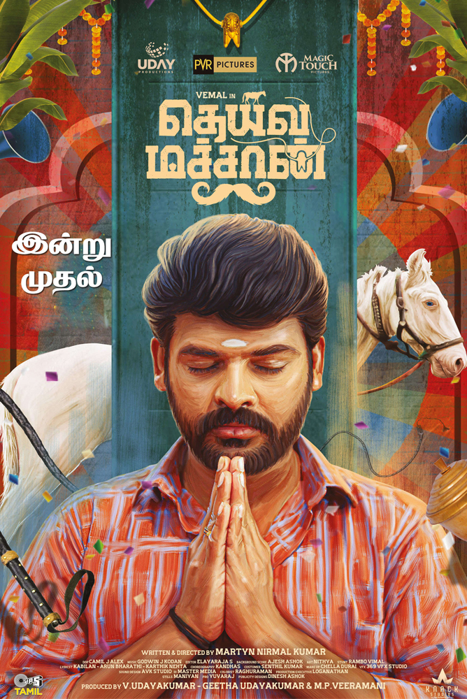 தெய்வ மச்சான் / Deiva Machan (2023)