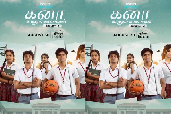 ‘கனா காணும் காலங்கள்’ சீசன் 3, ஆகஸ்ட் 30 முதல் ஸ்ட்ரீமாகிறது