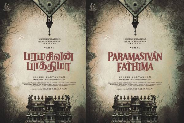 விமல் நடிக்கும் பரமசிவன் பாத்திமா