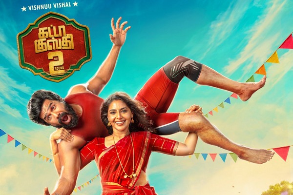 மனைவிக்கும் முக்கியத்துவம் தரும் ‘கட்டா குஸ்தி 2’