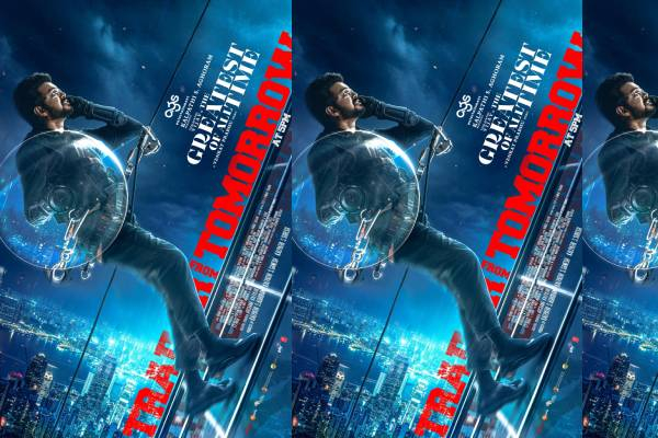 நாளை வெளியாகிறது கோட் படத்தின் ட்ரெய்லர்