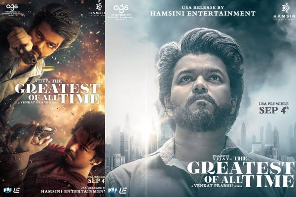 நார்த் அமெரிக்காவில் கோட் படத்தை வெளியிடும் ஹம்சினி எண்டர்டெயின்மெண்ட்