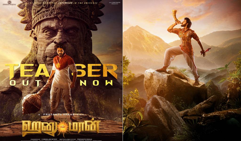 பான் இந்திய திரைப்படமாக வெளிவரும் ஹனு மான் டீசர் வெளியீடு