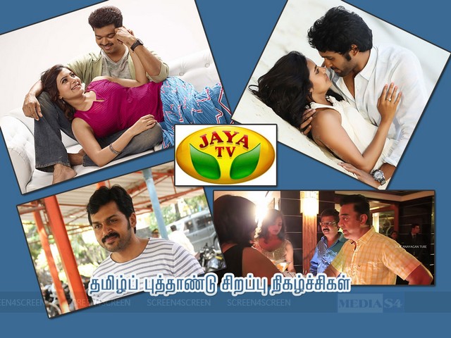 ஜெயா டி.வி – தமிழ்ப் புத்தாண்டு சிறப்பு நிகழ்ச்சிகள்